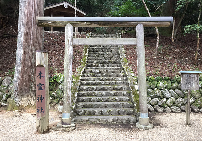 木霊神社